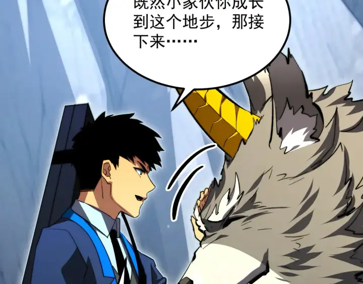 漫画《从末世崛起》277 盛安的疯狂野心！第58张图
