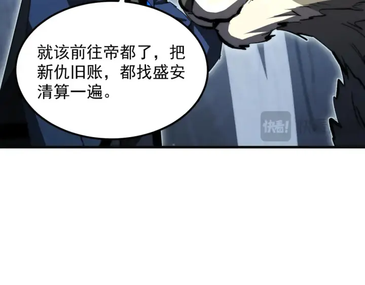 漫画《从末世崛起》277 盛安的疯狂野心！第59张图