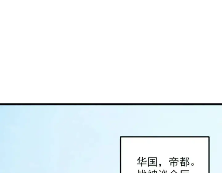 漫画《从末世崛起》277 盛安的疯狂野心！第63张图