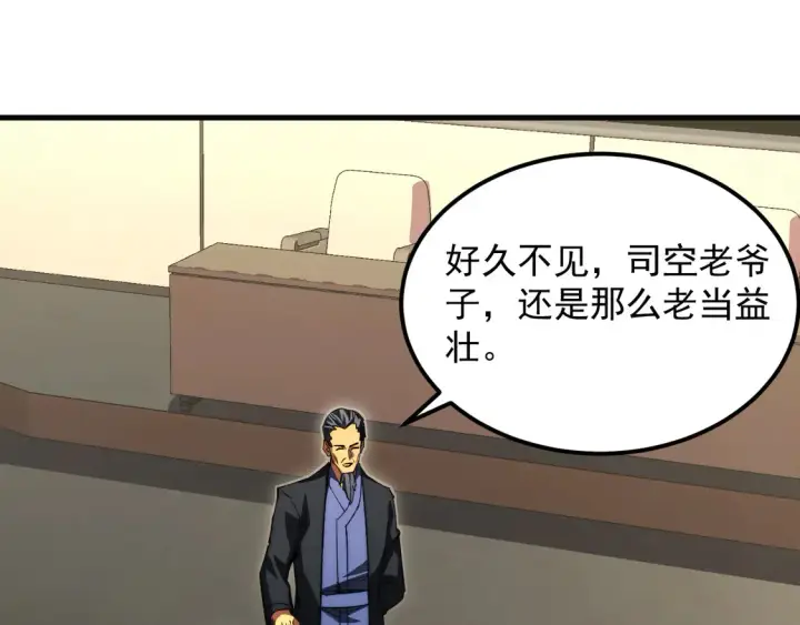漫画《从末世崛起》277 盛安的疯狂野心！第66张图