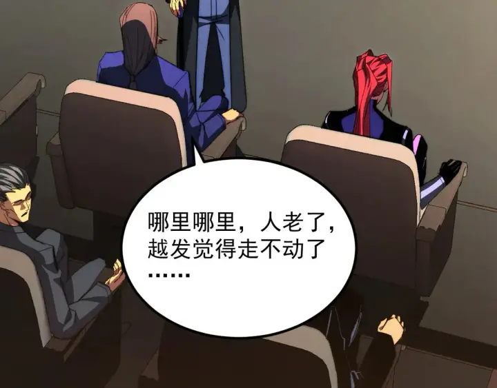 漫画《从末世崛起》277 盛安的疯狂野心！第67张图