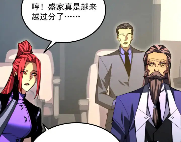 漫画《从末世崛起》277 盛安的疯狂野心！第69张图