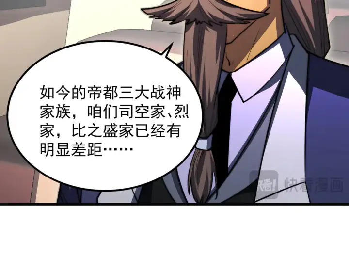 漫画《从末世崛起》277 盛安的疯狂野心！第72张图