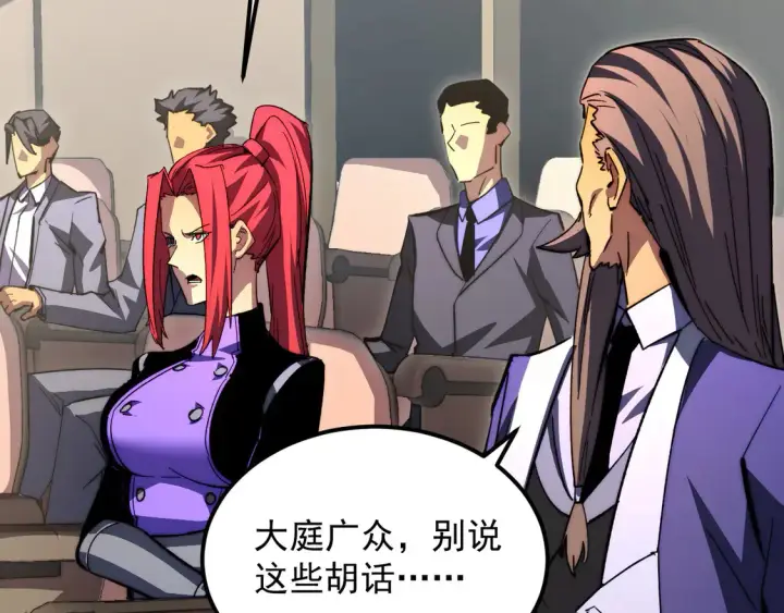 漫画《从末世崛起》277 盛安的疯狂野心！第75张图