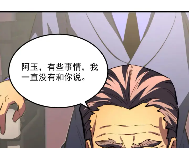 漫画《从末世崛起》277 盛安的疯狂野心！第77张图