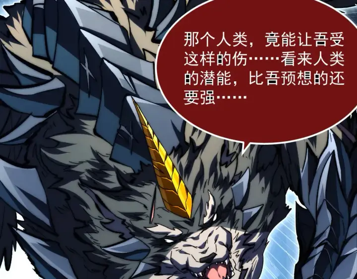 漫画《从末世崛起》277 盛安的疯狂野心！第8张图