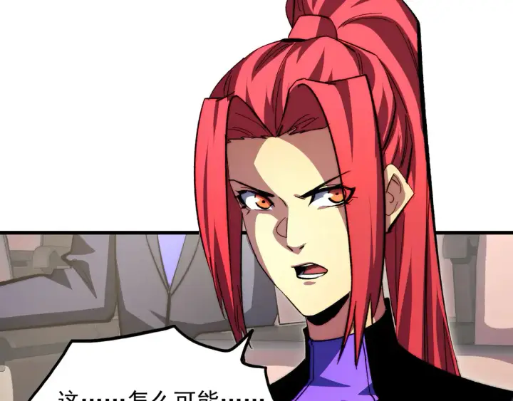 漫画《从末世崛起》277 盛安的疯狂野心！第80张图