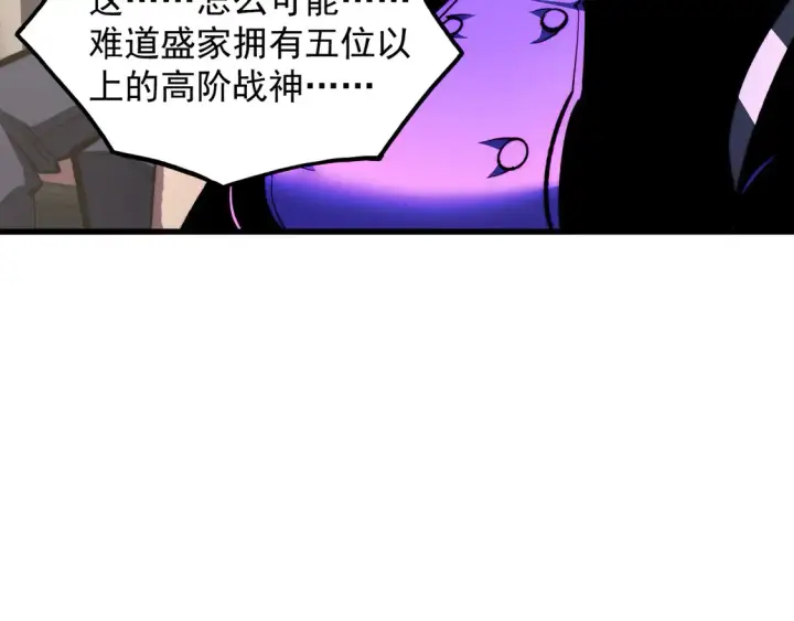 漫画《从末世崛起》277 盛安的疯狂野心！第81张图