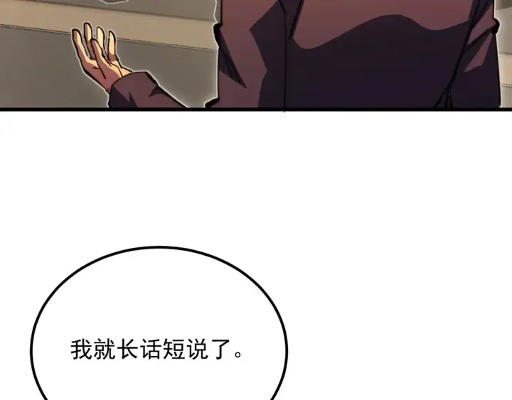 漫画《从末世崛起》277 盛安的疯狂野心！第85张图