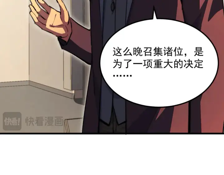 漫画《从末世崛起》277 盛安的疯狂野心！第87张图