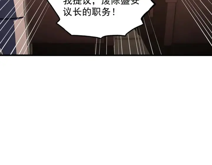 漫画《从末世崛起》277 盛安的疯狂野心！第98张图
