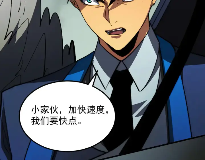 漫画《从末世崛起》278 帝都巨变！第101张图