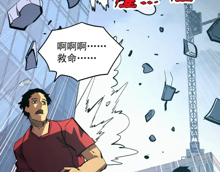 漫画《从末世崛起》278 帝都巨变！第107张图