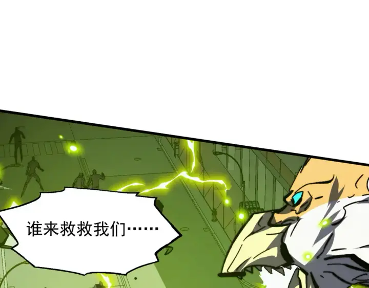 漫画《从末世崛起》278 帝都巨变！第109张图