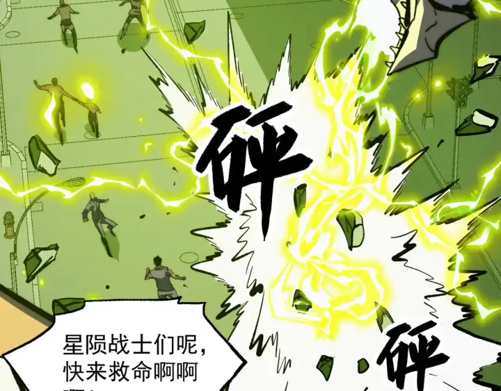漫画《从末世崛起》278 帝都巨变！第110张图