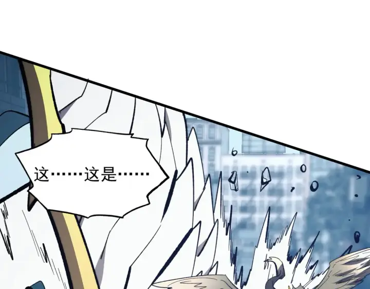 漫画《从末世崛起》278 帝都巨变！第119张图