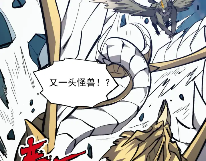 漫画《从末世崛起》278 帝都巨变！第120张图