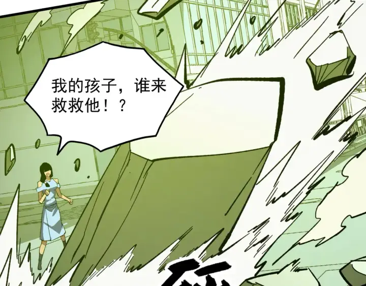 漫画《从末世崛起》278 帝都巨变！第123张图