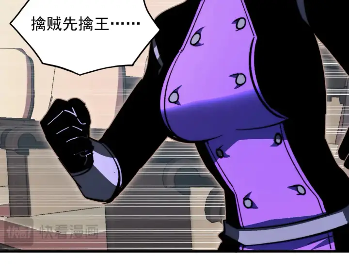 漫画《从末世崛起》278 帝都巨变！第16张图