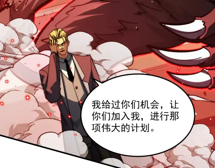 漫画《从末世崛起》278 帝都巨变！第26张图