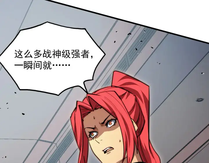 漫画《从末世崛起》278 帝都巨变！第28张图