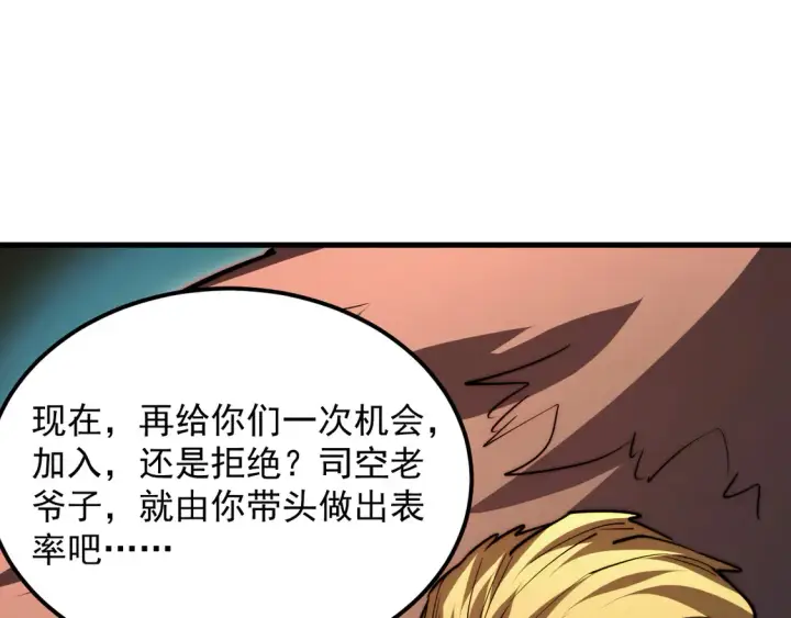 漫画《从末世崛起》278 帝都巨变！第33张图