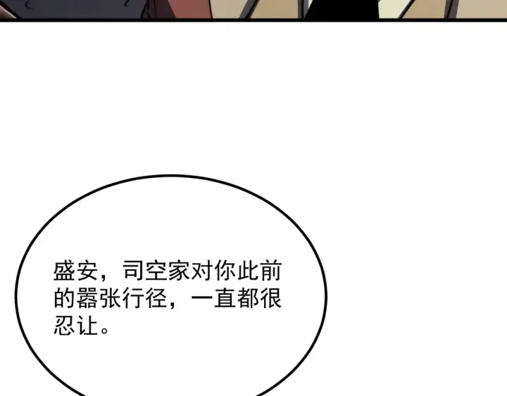 漫画《从末世崛起》278 帝都巨变！第35张图