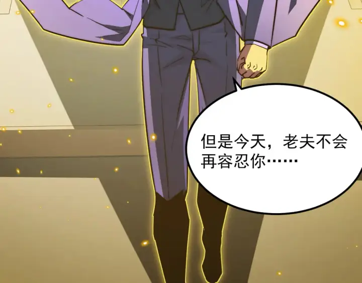 漫画《从末世崛起》278 帝都巨变！第37张图