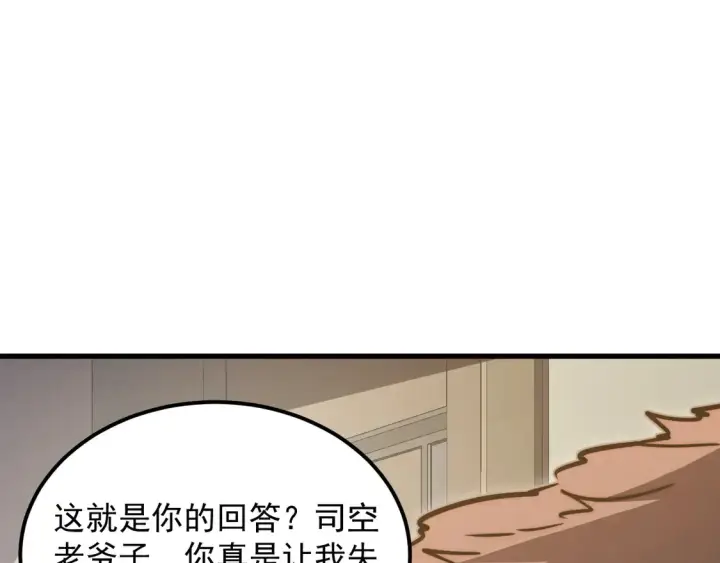 漫画《从末世崛起》278 帝都巨变！第39张图