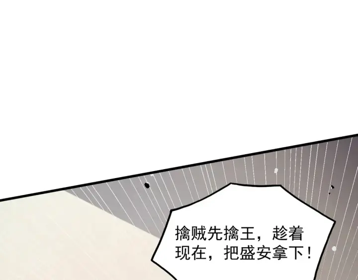 漫画《从末世崛起》278 帝都巨变！第52张图