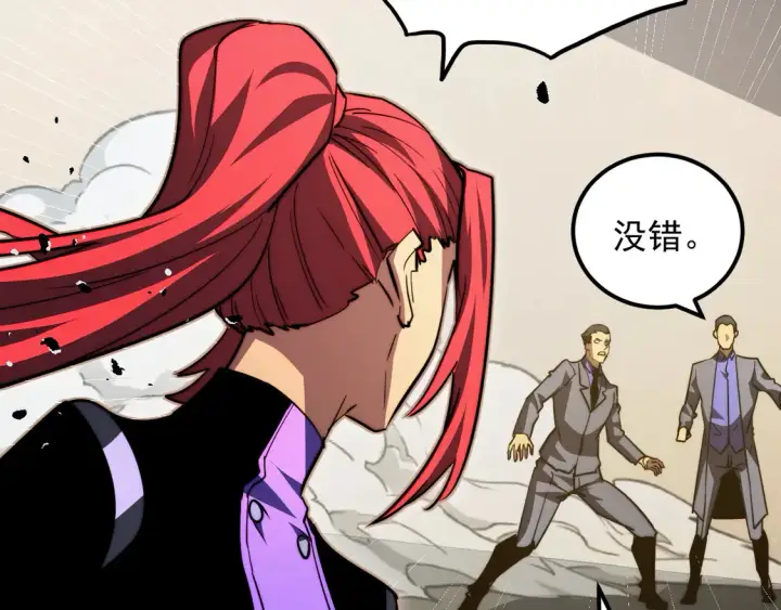 漫画《从末世崛起》278 帝都巨变！第53张图