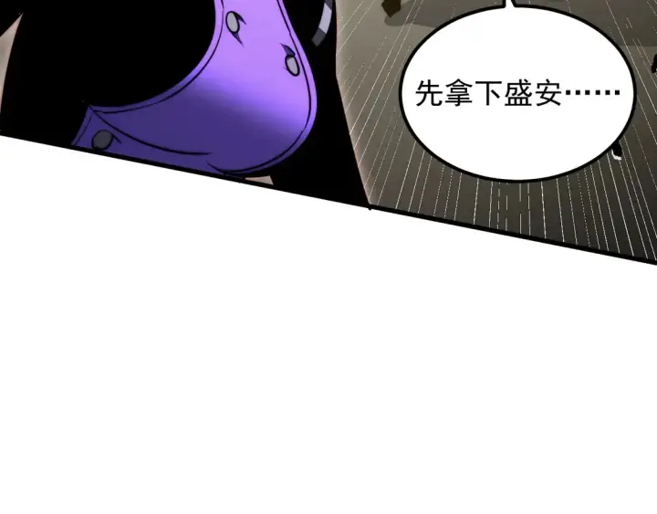 漫画《从末世崛起》278 帝都巨变！第54张图