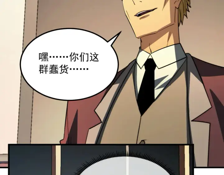 漫画《从末世崛起》278 帝都巨变！第56张图