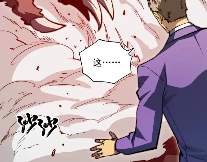 漫画《从末世崛起》278 帝都巨变！第6张图