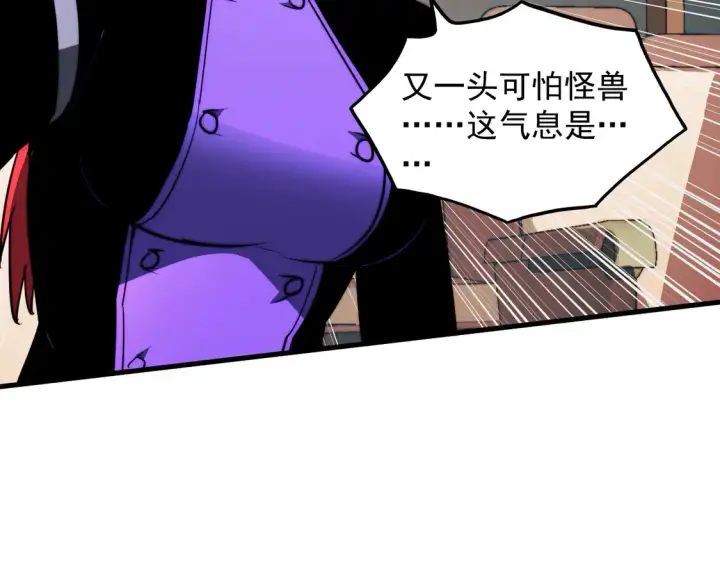 漫画《从末世崛起》278 帝都巨变！第69张图