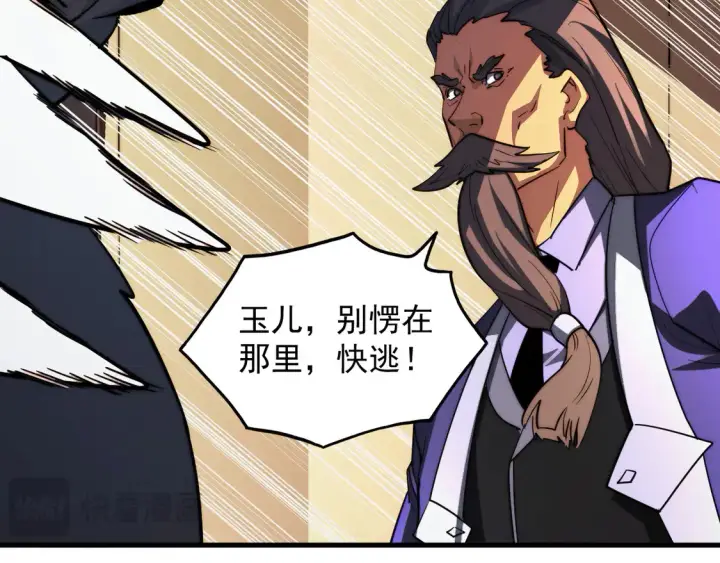 漫画《从末世崛起》278 帝都巨变！第75张图