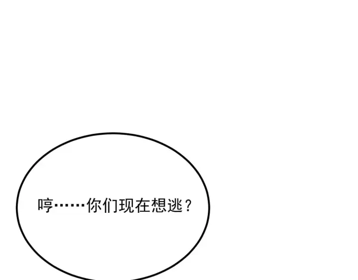 漫画《从末世崛起》278 帝都巨变！第76张图