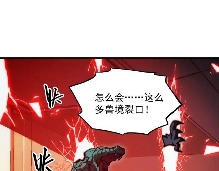 漫画《从末世崛起》278 帝都巨变！第8张图