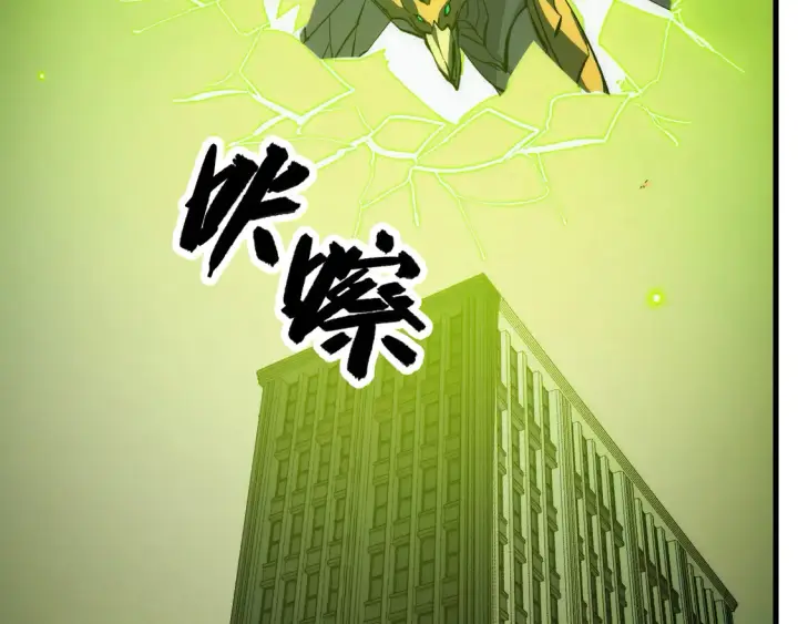 漫画《从末世崛起》278 帝都巨变！第81张图
