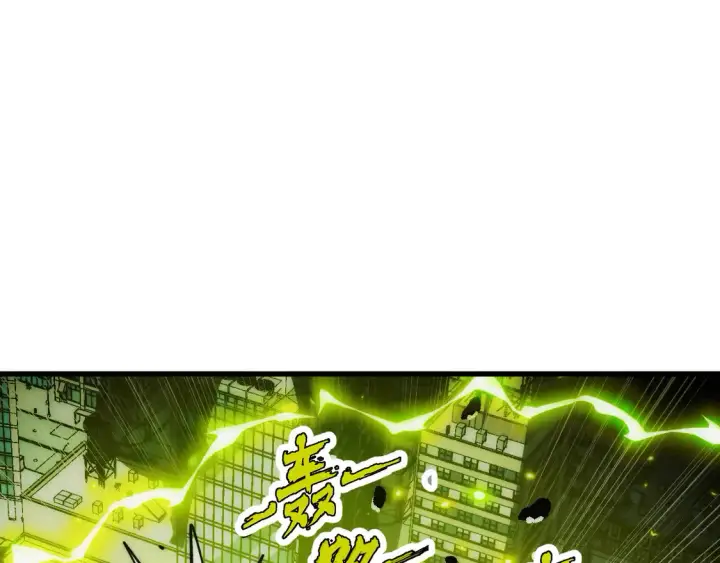 漫画《从末世崛起》278 帝都巨变！第85张图
