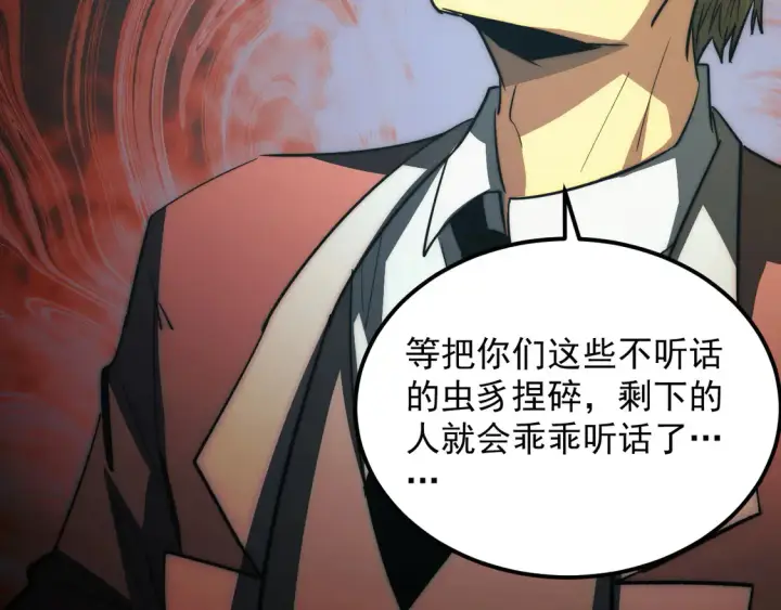 漫画《从末世崛起》278 帝都巨变！第89张图