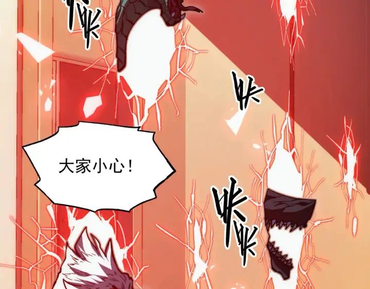 漫画《从末世崛起》278 帝都巨变！第9张图