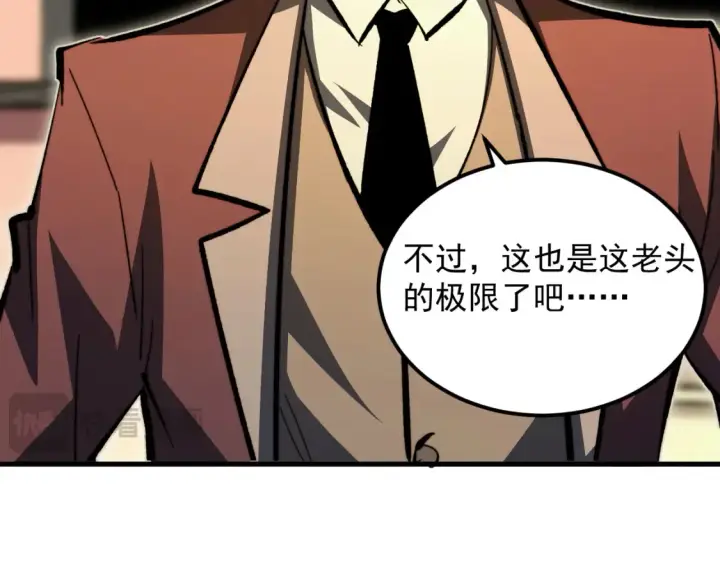 漫画《从末世崛起》279 惊退主宰级雷兽！第114张图
