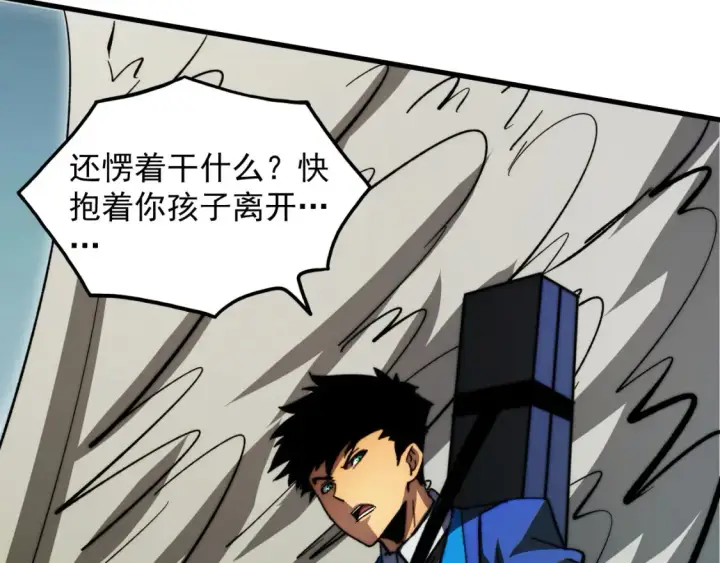 漫画《从末世崛起》279 惊退主宰级雷兽！第12张图