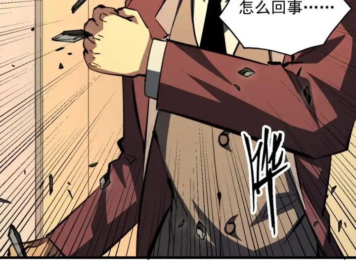 漫画《从末世崛起》279 惊退主宰级雷兽！第130张图
