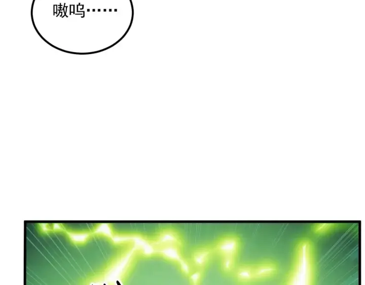 漫画《从末世崛起》279 惊退主宰级雷兽！第26张图
