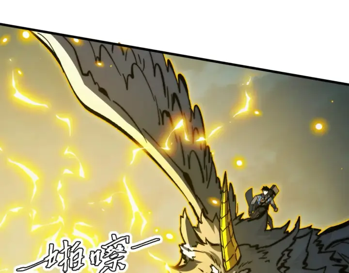 漫画《从末世崛起》279 惊退主宰级雷兽！第39张图