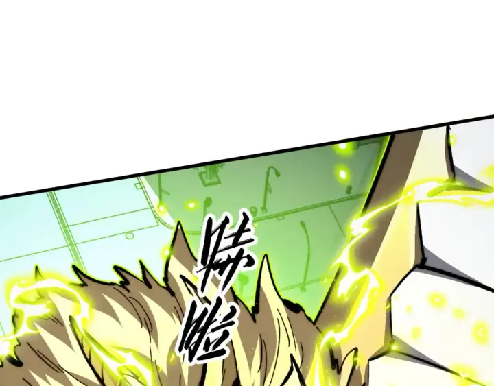 漫画《从末世崛起》279 惊退主宰级雷兽！第42张图