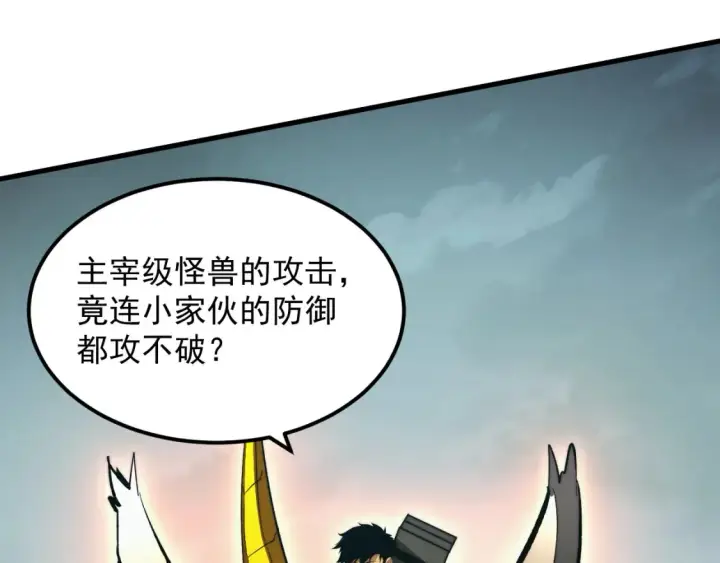 漫画《从末世崛起》279 惊退主宰级雷兽！第63张图