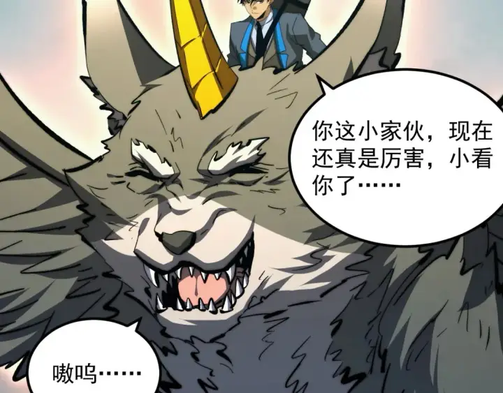 漫画《从末世崛起》279 惊退主宰级雷兽！第64张图